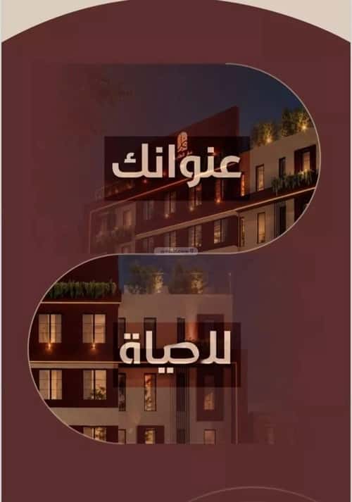 شقة 1320 متر مربع بغرفتين الريان، شرق جدة، جدة