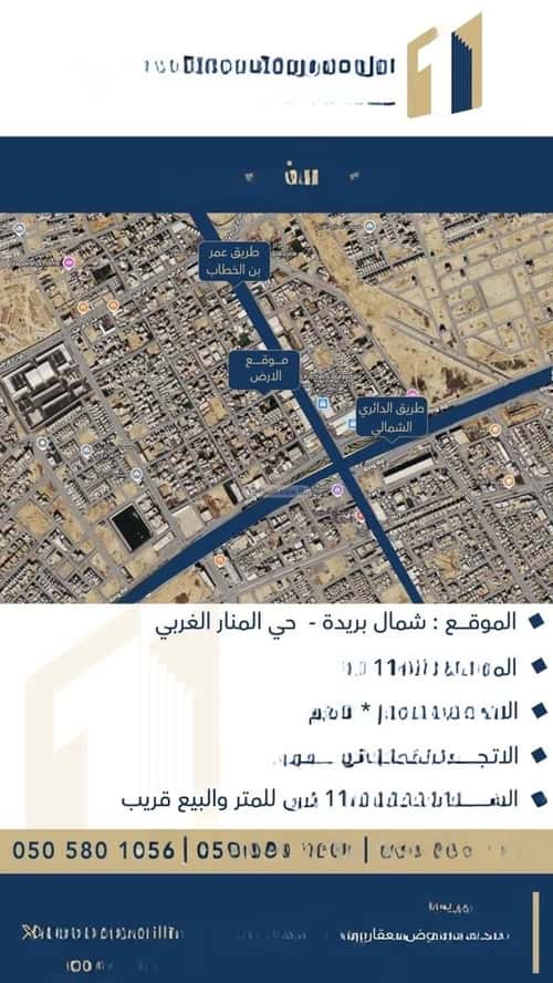 Land 1100 SQM Facing South on 20m Width Street Qurtubah, Bariduh