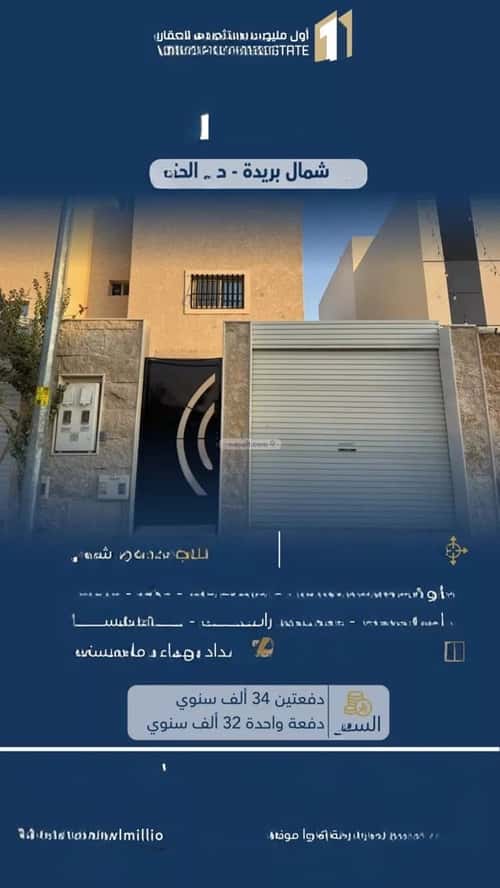 شقة 181.74 متر مربع ب 3 غرف الحزم، بريدة