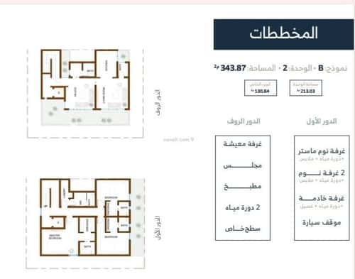 Villa 213.03 SQM Facing East on 15m Width Street Al-Woroud, North Riyadh, Riyadh