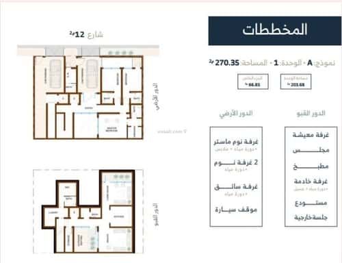 فيلا 213.03 متر مربع شرقية على شارع 15م الورود، شمال الرياض، الرياض