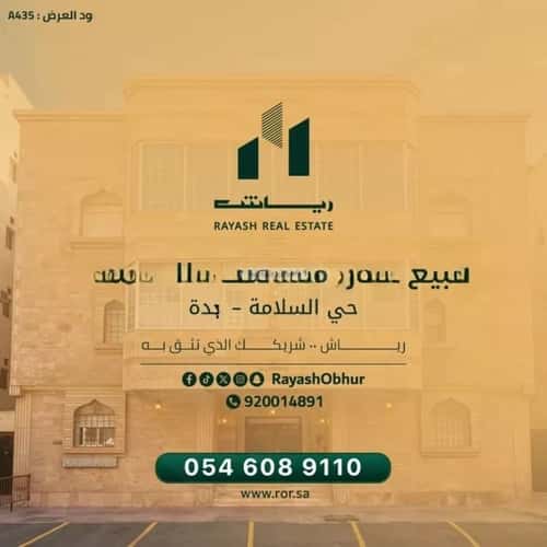 Building 450 SQM Facing North Al Salamah, North Jeddah, Jeddah