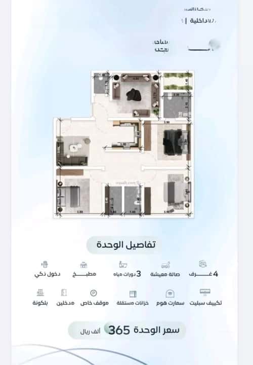 Apartment 1588.88 SQM with 4 Bedrooms Al Azizeyyah, North Jeddah, Jeddah