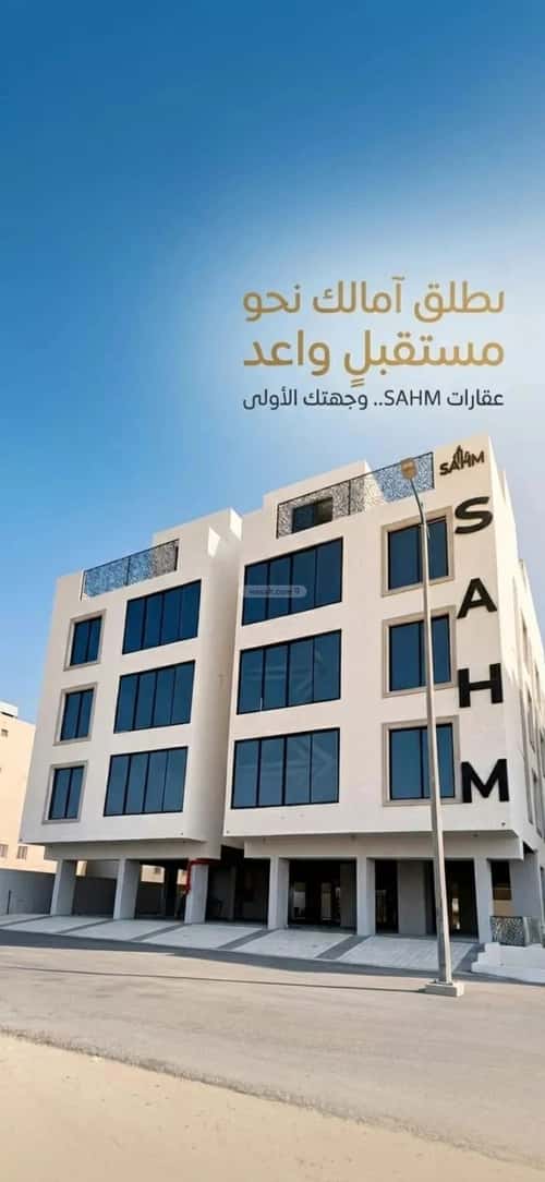 Apartment 143.34 SQM with 4 Bedrooms Hajer, Aldammam