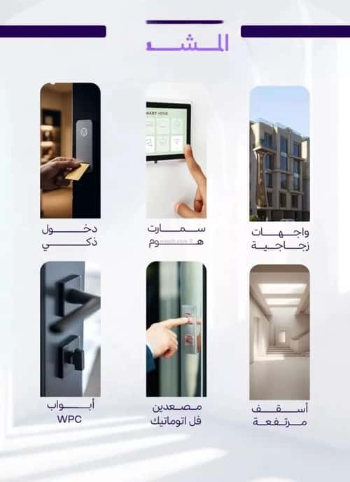 Apartment 859.65 SQM with 3 Bedrooms Obhur Al Janoubeyyah, North Jeddah, Jeddah