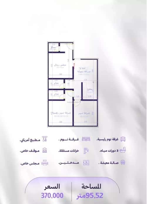 Apartment 640 SQM with 3 Bedrooms Al Marwah, North Jeddah, Jeddah