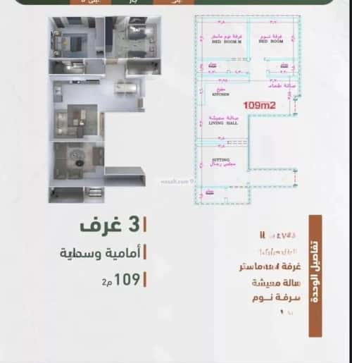 Apartment 829.81 SQM with 3 Bedrooms Al Sharafeyyah, South Jeddah, Jeddah
