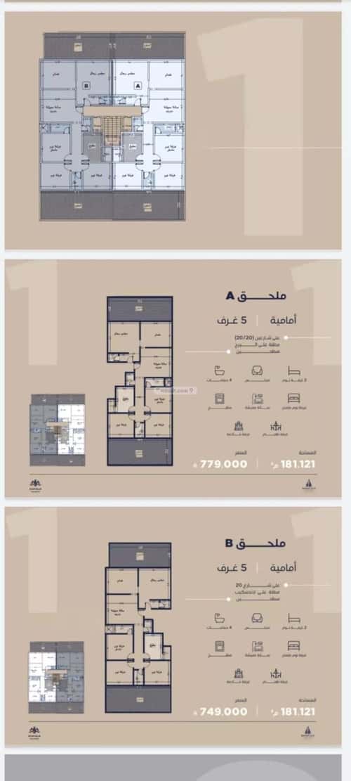 شقة 2985.43 متر مربع ب 5 غرف الياقوت، شمال جدة، جدة