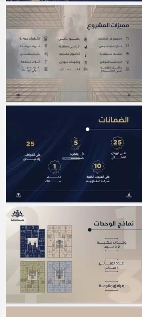 شقة 2985.43 متر مربع ب 3 غرف الياقوت، شمال جدة، جدة
