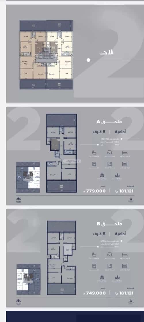 شقة 2985.43 متر مربع ب 3 غرف الياقوت، شمال جدة، جدة