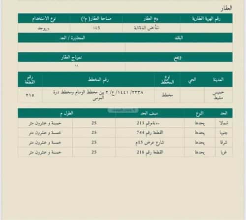 أرض 625 متر مربع شرقية على شارع 15م اليرموك، خميس مشيط