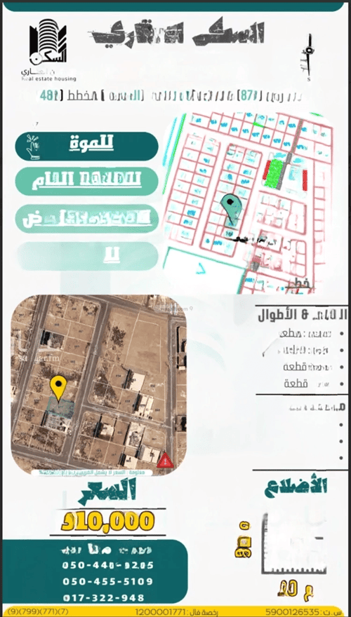 أرض 640 متر مربع شرقية على شارع 15م الروابي، جازان