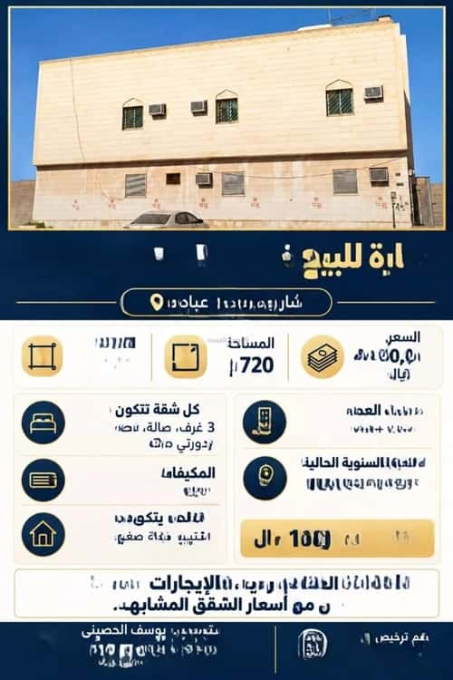 Building 720 SQM Facing West As-Salam, East Riyadh, Riyadh