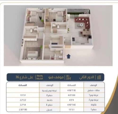 شقة 149.16 متر مربع ب 3 غرف العارض، شمال الرياض، الرياض