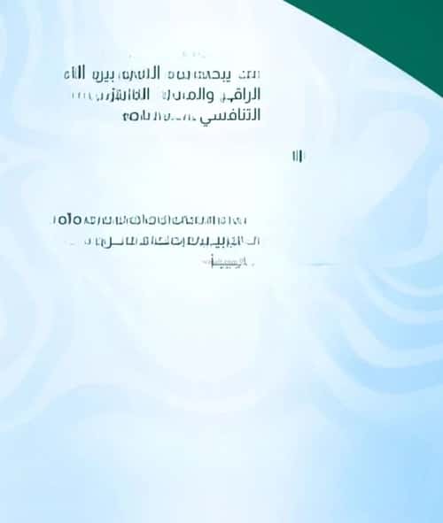 شقة 659 متر مربع ب 3 غرف بطحاء قريش، مكة المكرمة