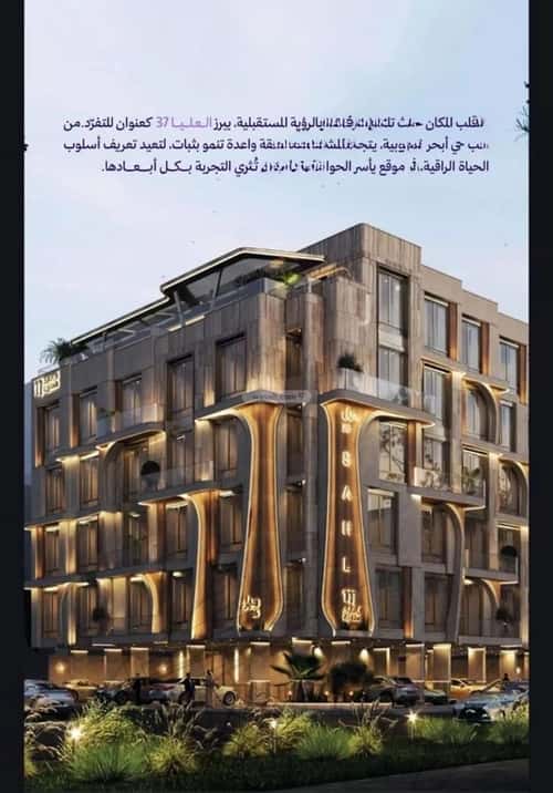 Apartment 859.65 SQM with 2 Bedrooms Obhur Al Janoubeyyah, North Jeddah, Jeddah