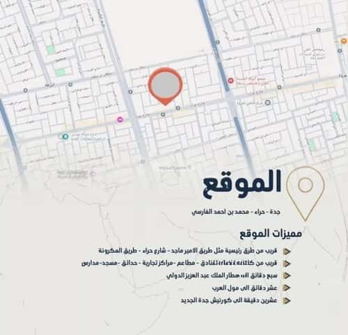 Apartment 153.78 SQM with 5 Bedrooms Al Nuzha, North Jeddah, Jeddah
