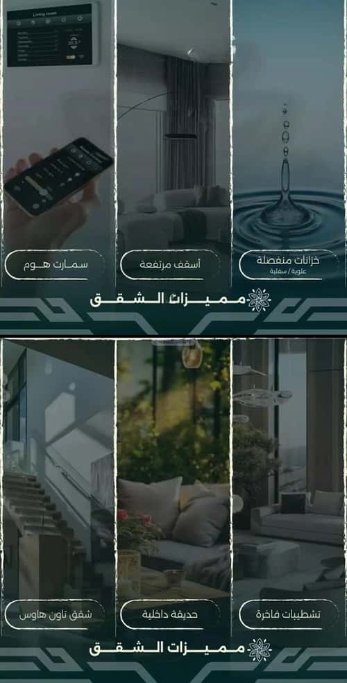 Apartment 524.5 SQM with 4 Bedrooms Al Rawdhah, North Jeddah, Jeddah
