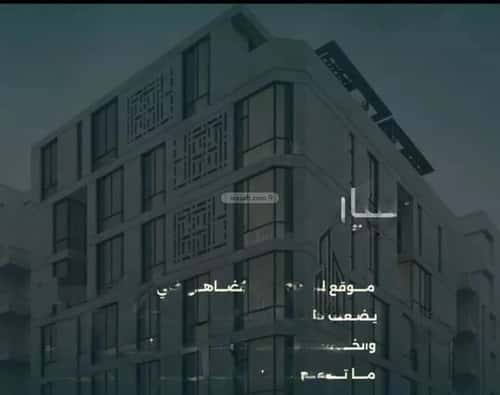 شقة 524.5 متر مربع ب 4 غرف الروضة، شمال جدة، جدة