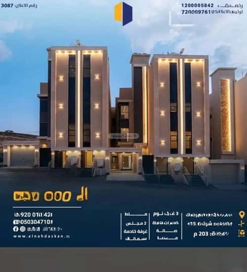 شقة 203.93 متر مربع ب 7 غرف شعبة الشيخ، خميس مشيط