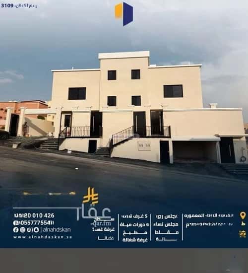 شقة 263.3 متر مربع ب 8 غرف التضامن، خميس مشيط