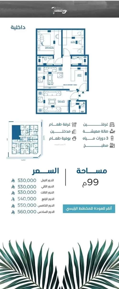 شقة 964.5 متر مربع بغرفتين الرويس، جنوب جدة، جدة