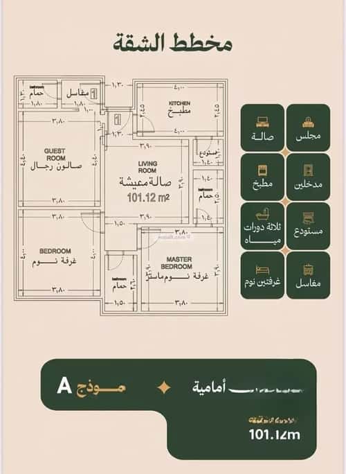 Apartment 585.87 SQM with 3 Bedrooms Al Faysaleyyah, North Jeddah, Jeddah