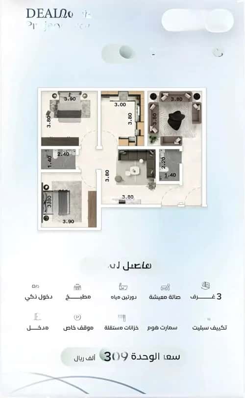 Apartment 1588.88 SQM with 3 Bedrooms Al Azizeyyah, North Jeddah, Jeddah