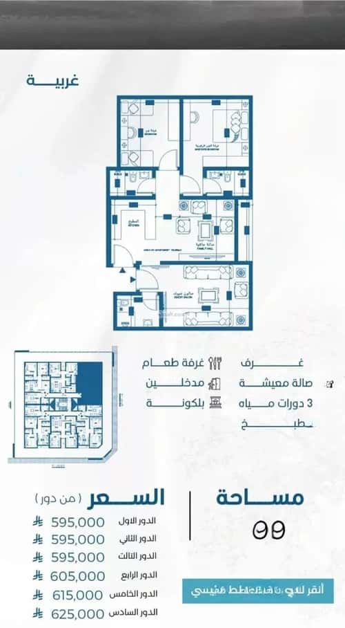 شقة 964.5 متر مربع ب 3 غرف الرويس، جنوب جدة، جدة