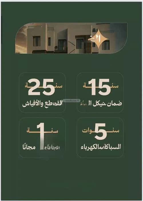 Apartment 585.87 SQM with 3 Bedrooms Al Faysaleyyah, North Jeddah, Jeddah