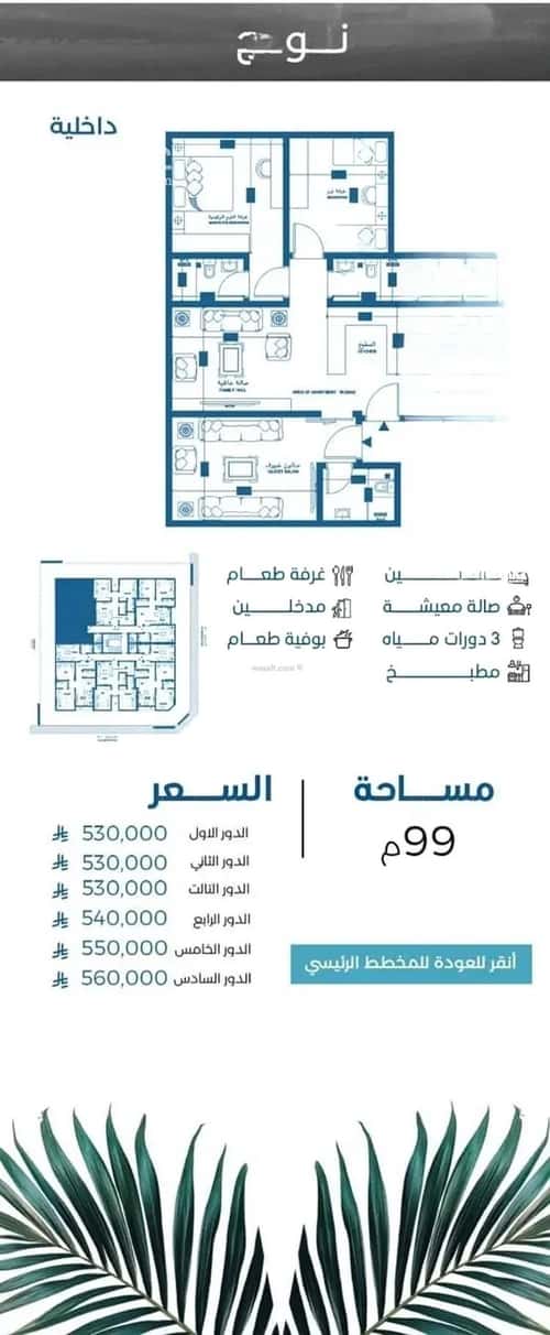 شقة 964.5 متر مربع ب 3 غرف الرويس، جنوب جدة، جدة