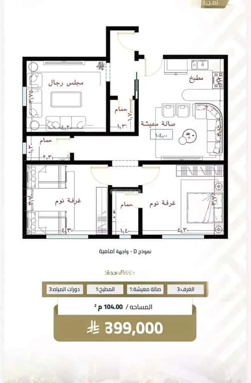 Apartment 690 SQM with 3 Bedrooms Al Faysaleyyah, North Jeddah, Jeddah