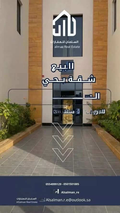 شقة 120.87 متر مربع ب 3 غرف ظهرة لبن، غرب الرياض، الرياض