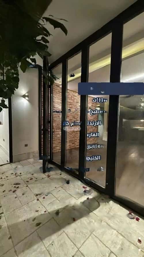 شقة 135.27 متر مربع ب 4 غرف الملقا، شمال الرياض، الرياض