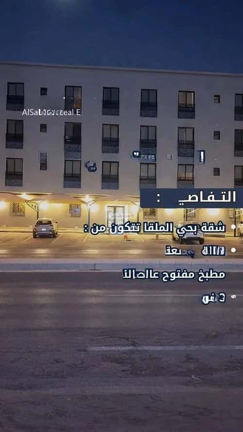 Apartment 125.17 SQM with 3 Bedrooms Al-Malqa, North Riyadh, Riyadh