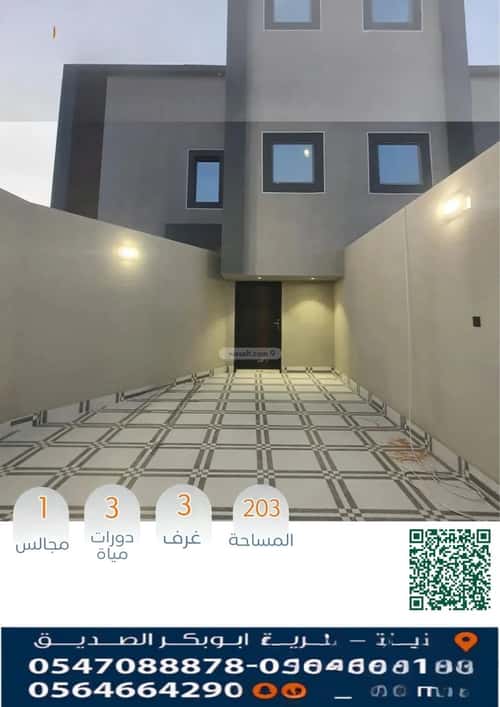 شقة 650 متر مربع ب 3 غرف العونية، عنيزة