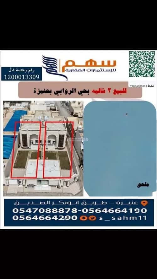 Rest House 477.5 SQM Ar Rawabi, Eanizah