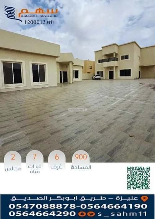 Villa 900 SQM Facing South on 15m Width Street King Fahd, Eanizah