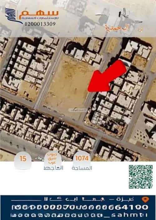 أرض 353 متر مربع جنوبية شرقية على شارع 15م الوهلان، عنيزة