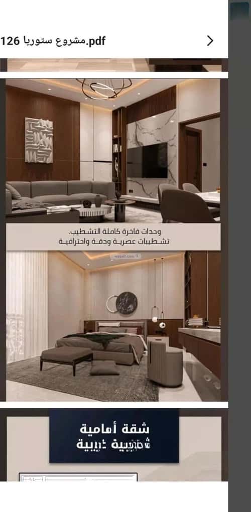 شقة 759.81 متر مربع ب 4 غرف الواحة، شرق جدة، جدة