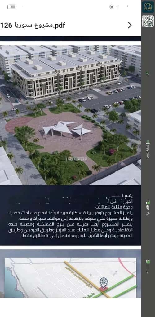 شقة 759.81 متر مربع ب 4 غرف الواحة، شرق جدة، جدة