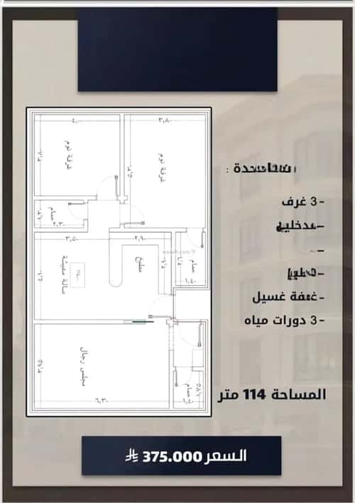Apartment 803.57 SQM with 3 Bedrooms Al Swaryee, North Jeddah, Jeddah