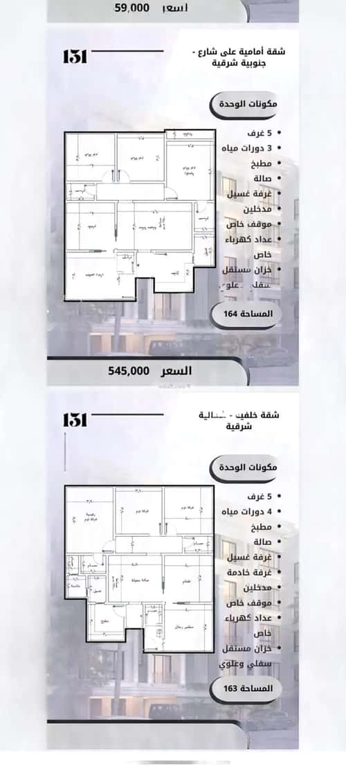 شقة 759.81 متر مربع ب 5 غرف الصواري، شمال جدة، جدة