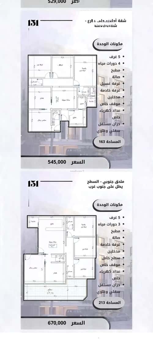 Apartment 759.81 SQM with 5 Bedrooms Al Swaryee, North Jeddah, Jeddah