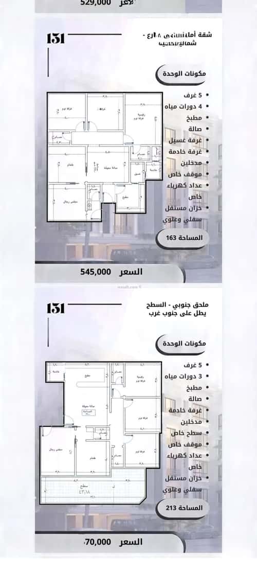 شقة 759.81 متر مربع ب 5 غرف الصواري، شمال جدة، جدة