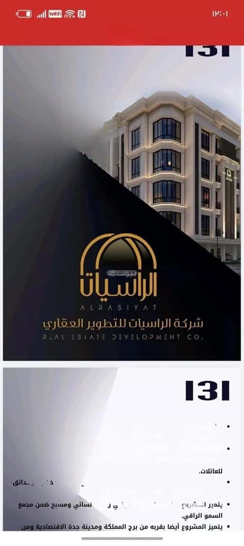 Apartment 759.81 SQM with 5 Bedrooms Al Swaryee, North Jeddah, Jeddah