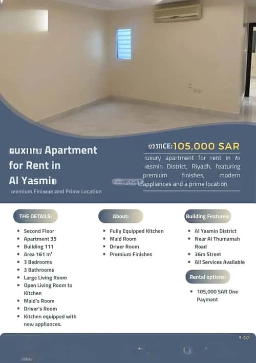 Apartment 160.12 SQM with 3 Bedrooms Al-Yasmeen, North Riyadh, Riyadh