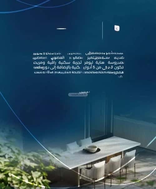 Apartment 1588.88 SQM with 4 Bedrooms Al Azizeyyah, North Jeddah, Jeddah
