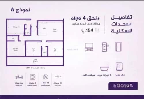 شقة 2436.82 متر مربع ب 4 غرف الفيحاء، جنوب جدة، جدة