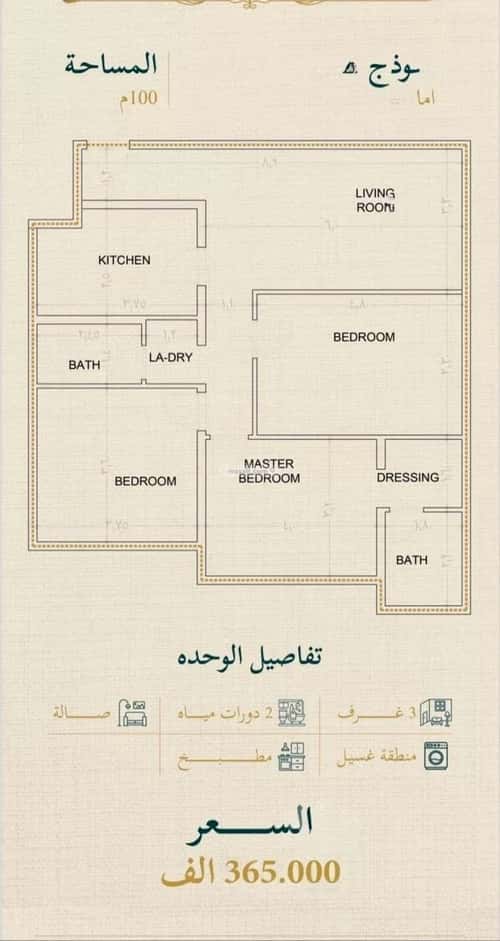 Apartment 625 SQM with 3 Bedrooms Al Sulaymaneyyah, South Jeddah, Jeddah